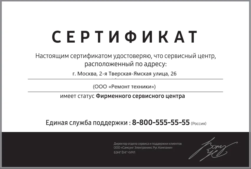 Сертификат-разрешение на ремонт устройств HP в hp-fixmaster | Авторизованный сервисный центр.